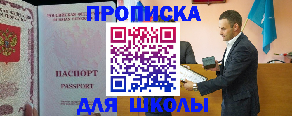 пропишу в квартире в Королёве