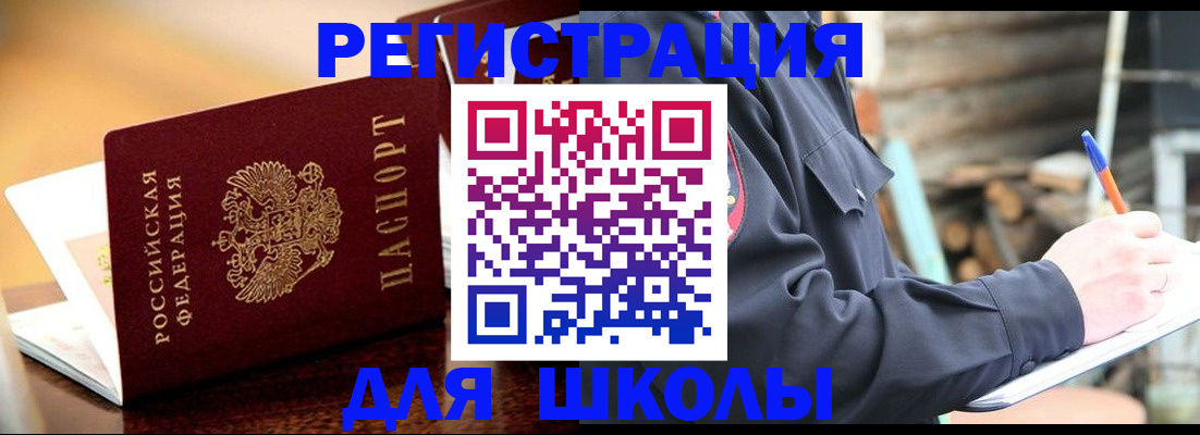 временная регистрация 2025 в Королёве