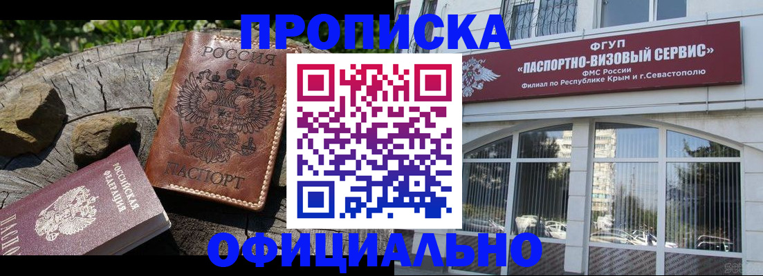 найти адрес прописки в Королёве