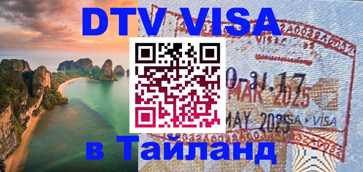 Сколько стоит DTV виза — актуальные цены, оформление даже без документов - Королёв  19.11.2025 